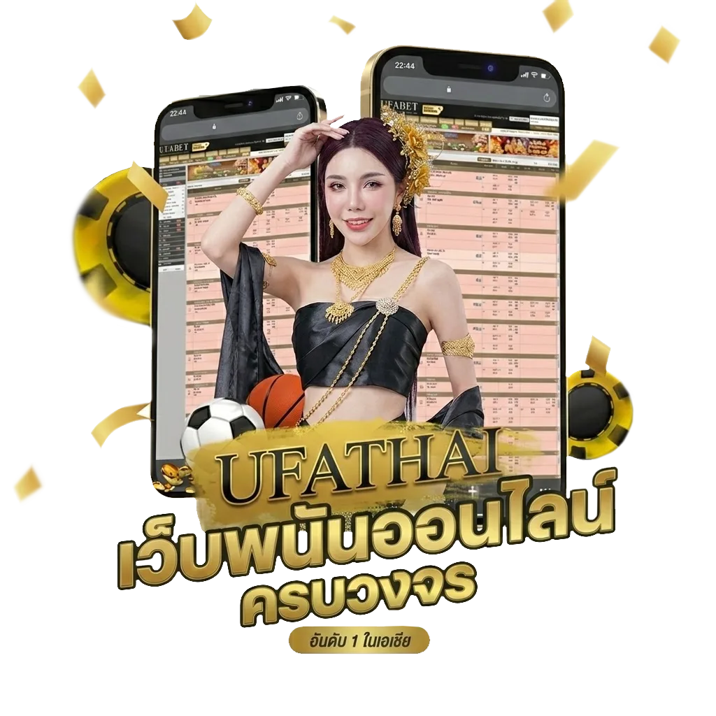 บอลไหล โปรโมชั่น — สมาชิกใหม่
