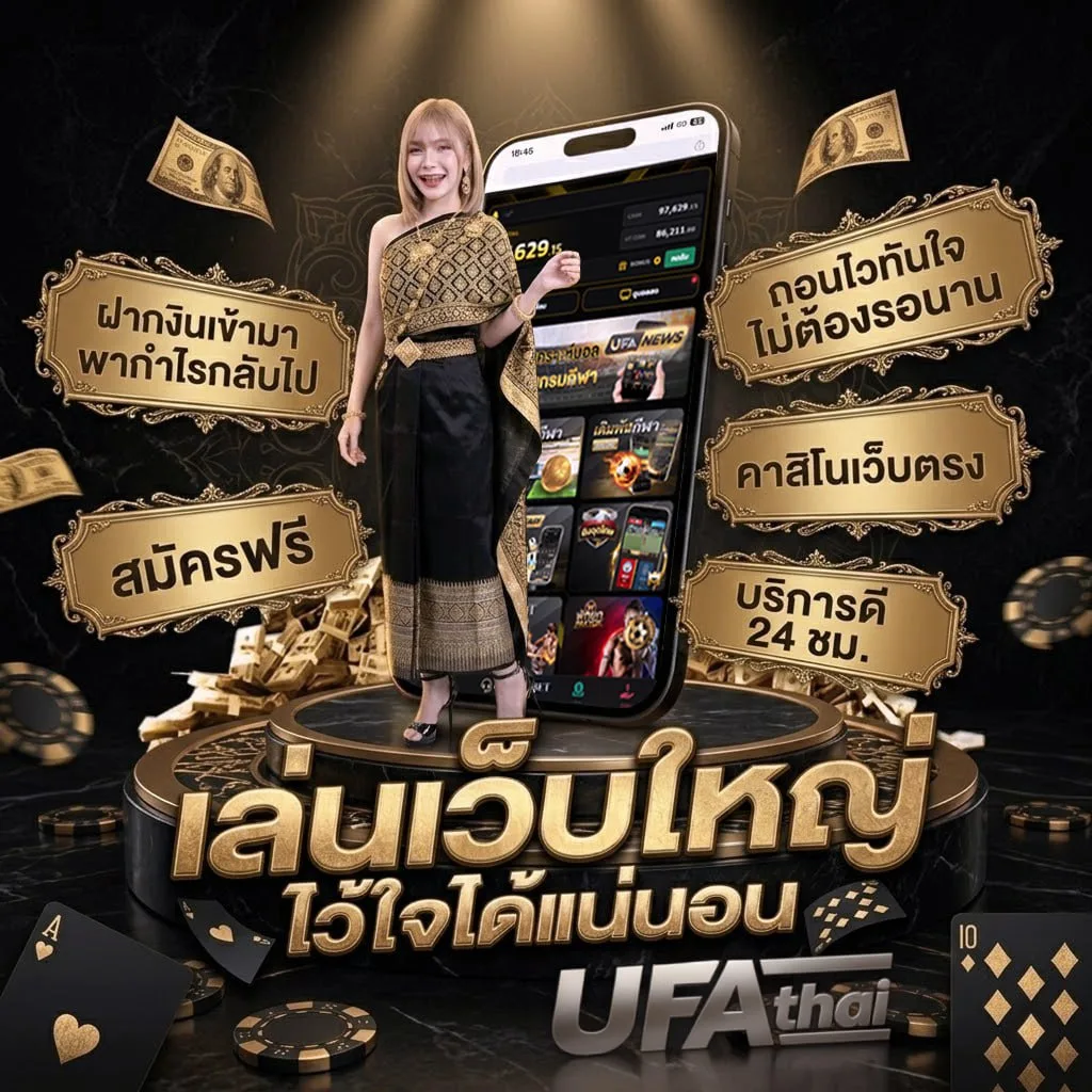 บอลไหล Brand Banner — ตัวแทนอย่างเป็นทางการ