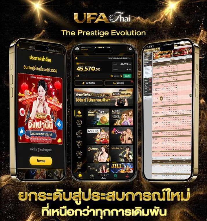 บอลไหล  เว็บตรง UFABET